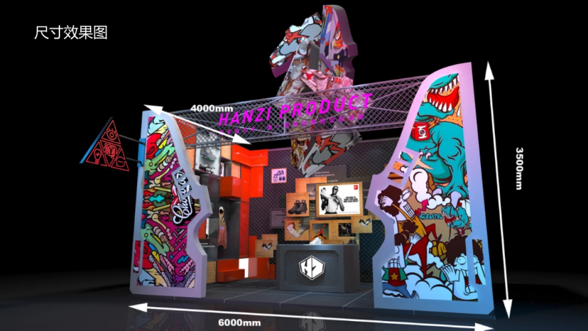 淘宝造物节东市店铺--报馆_第3页