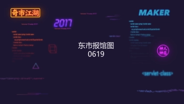 淘宝造物节东市店铺--报馆