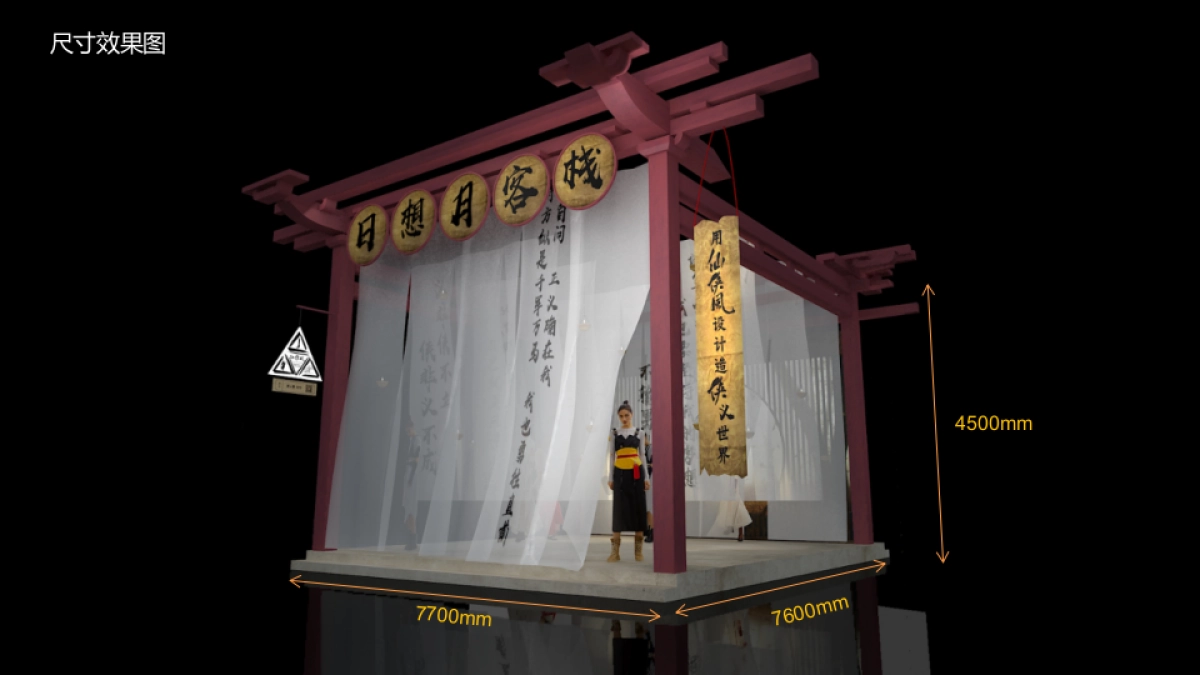 淘宝造物节西市店铺--报馆_第3页