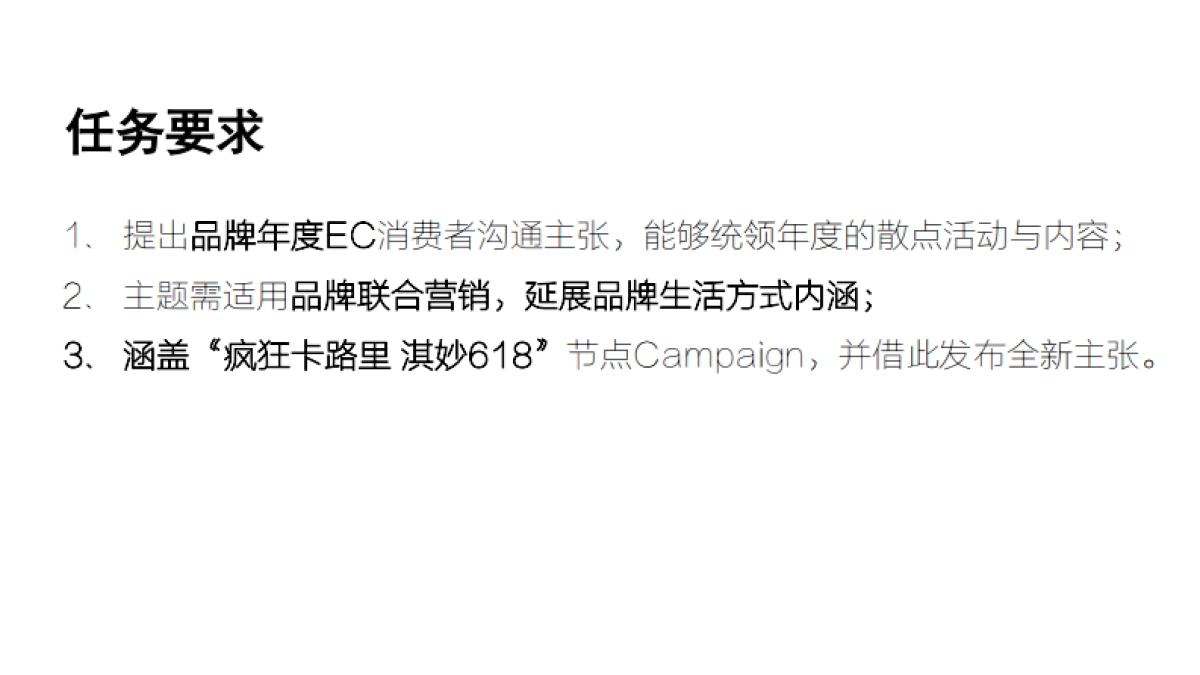 hits 老板电器-电商品牌主张及品牌联合发声_第2页