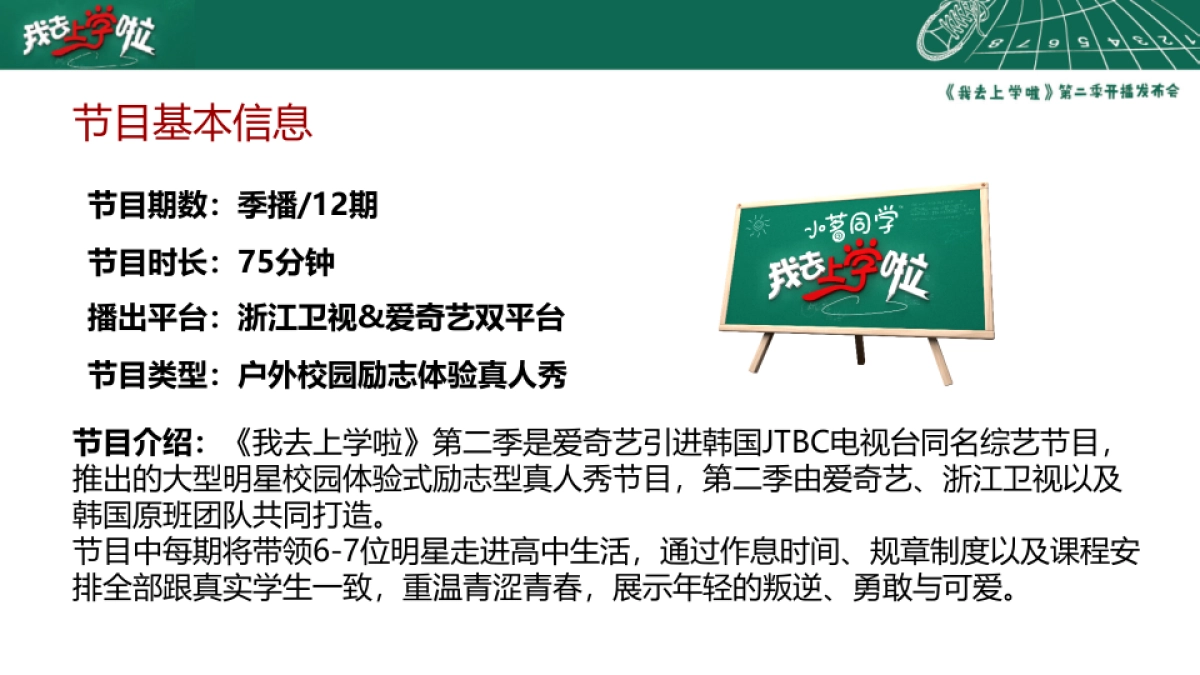 《我去上学啦》活动策划_第4页