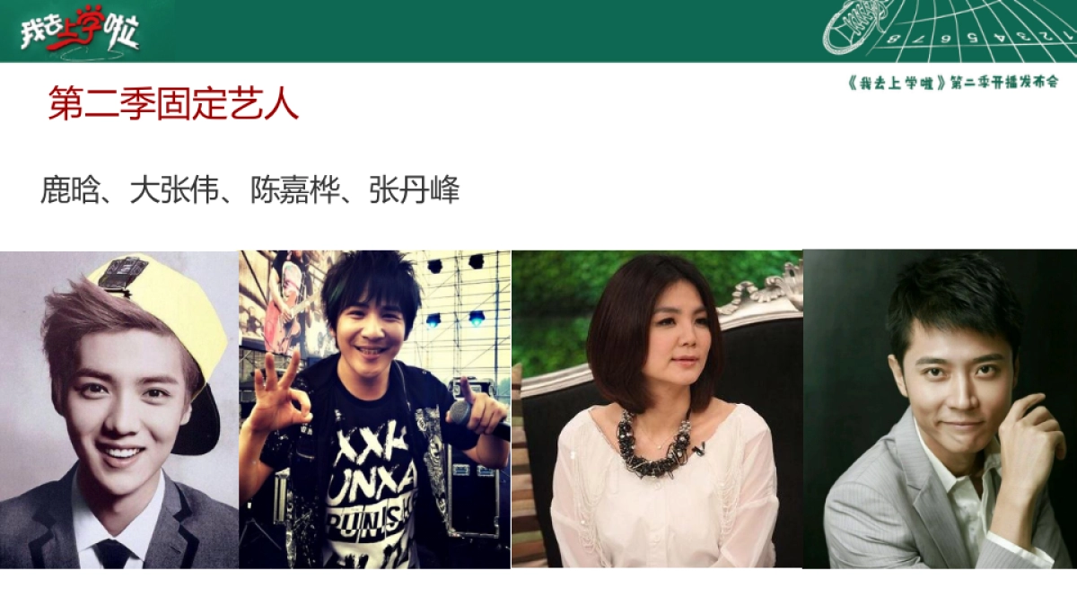 《我去上学啦》活动策划_第5页