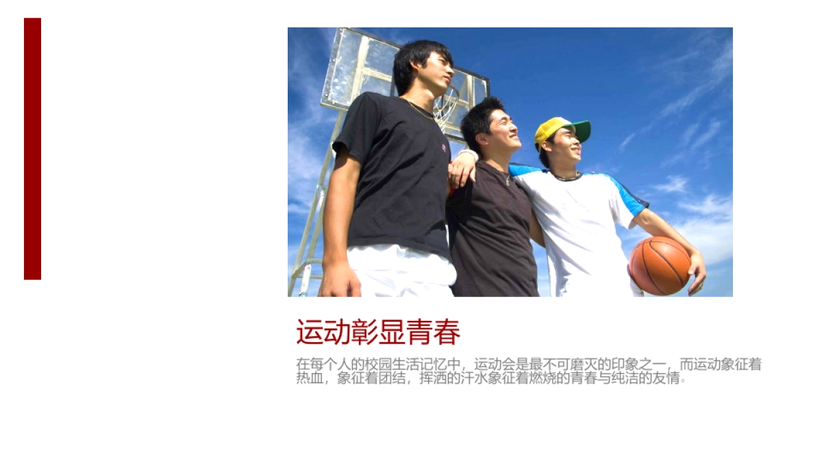 《我去上学啦》活动策划_第7页