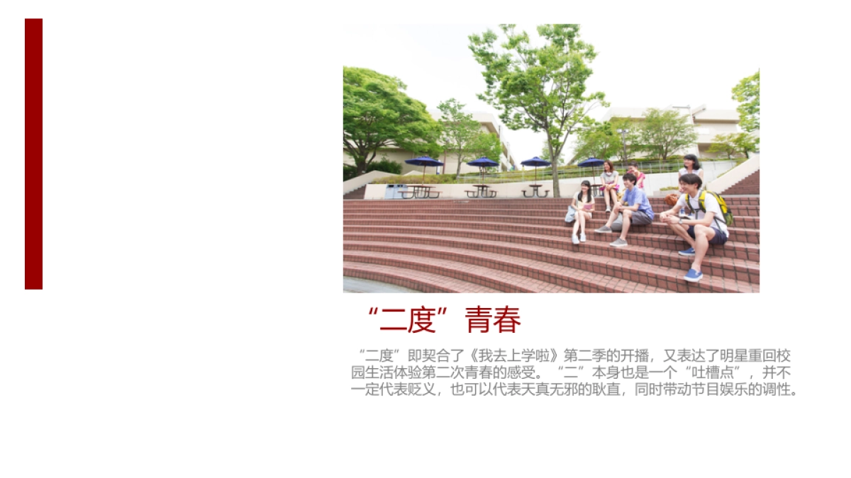 《我去上学啦》活动策划_第9页