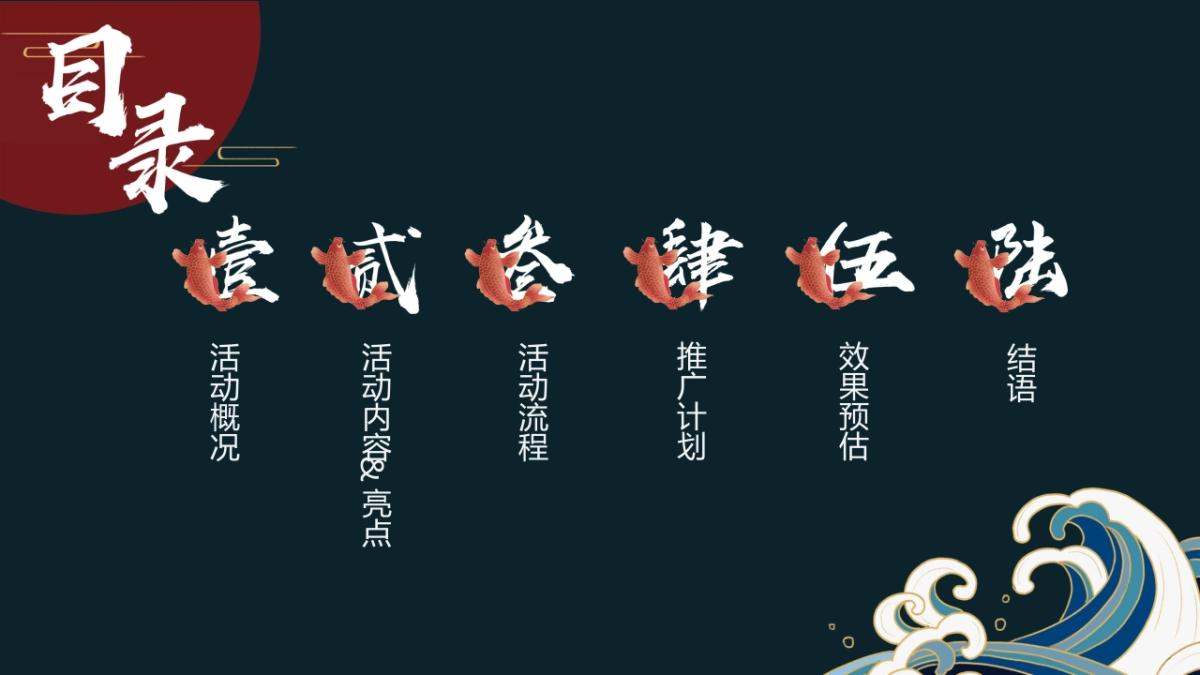 2020文旅项目古镇国潮市集（十二时辰吉市已到主题）活动策划方案_第2页