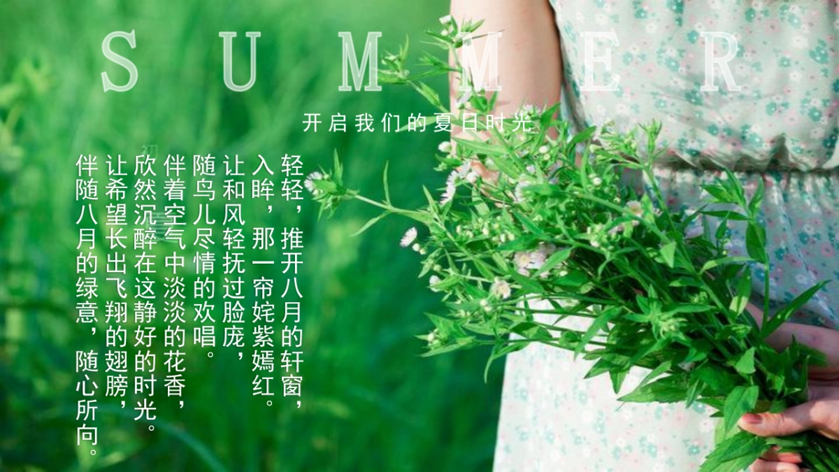 2021夏日消暑西瓜节（浪里个浪·百变西瓜节主题）活动策划方案_第4页