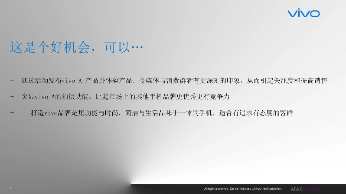 vivo手机新旗舰产品上市发布会活动方案_第7页