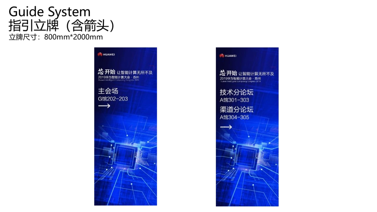 华为智能计算大会(苏州站)活动策划方案_第8页