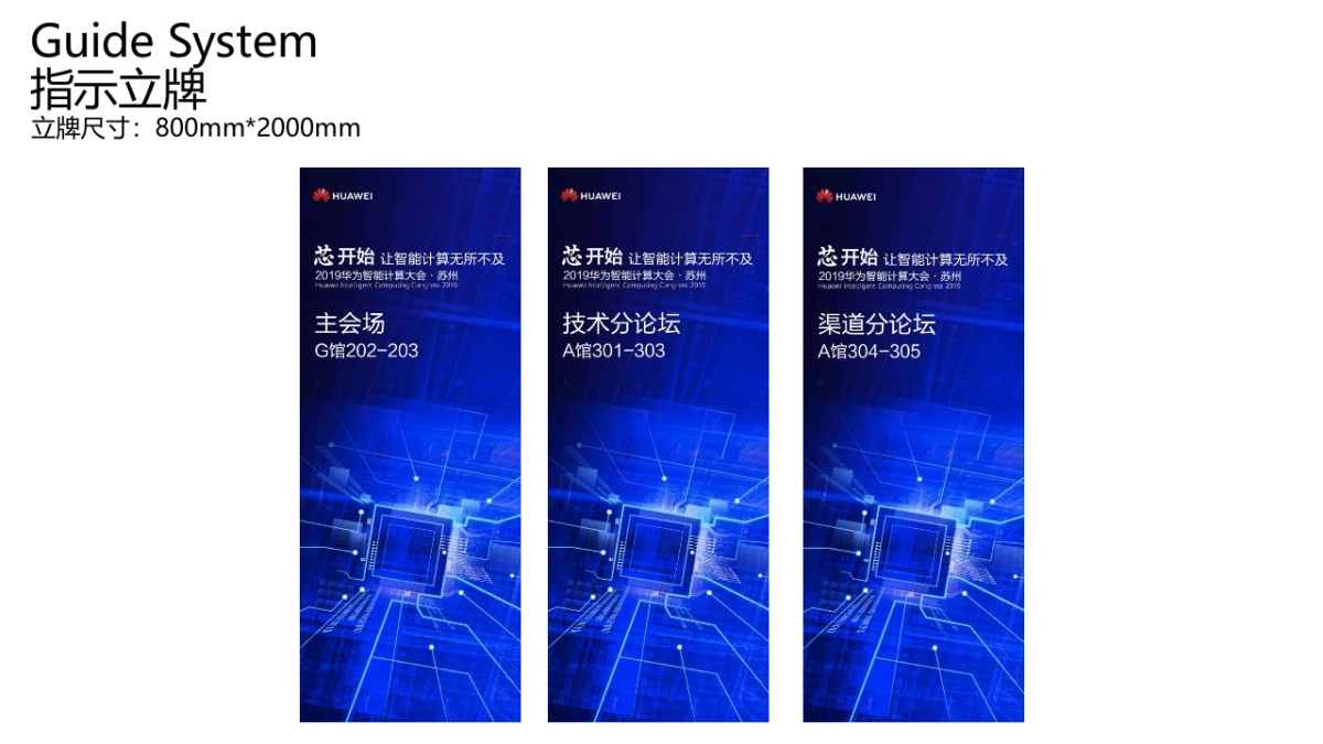华为智能计算大会(苏州站)活动策划方案_第9页