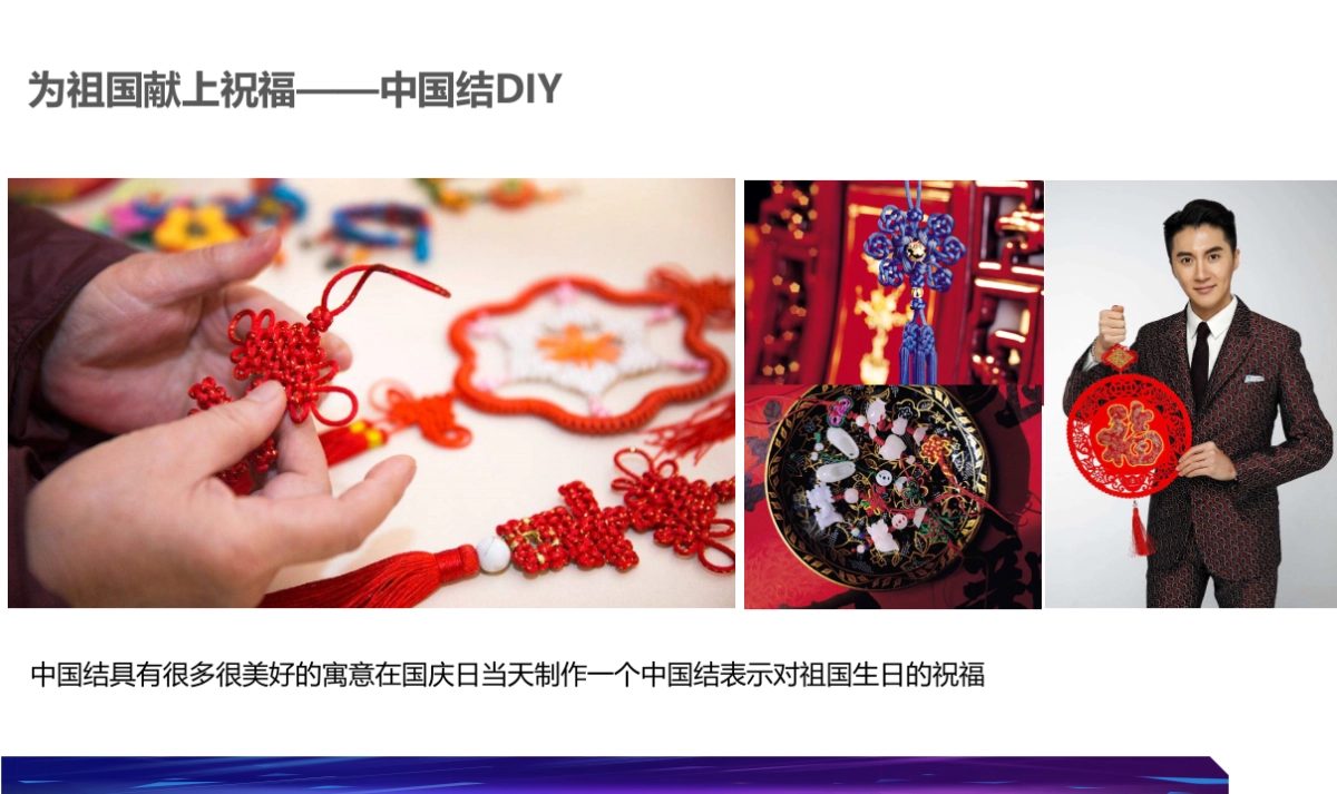 融创万达城国庆系列活动策划案_第10页