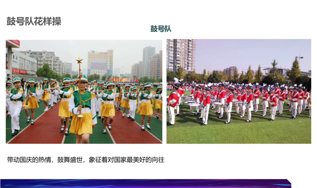 融创万达城国庆系列活动策划案_第7页