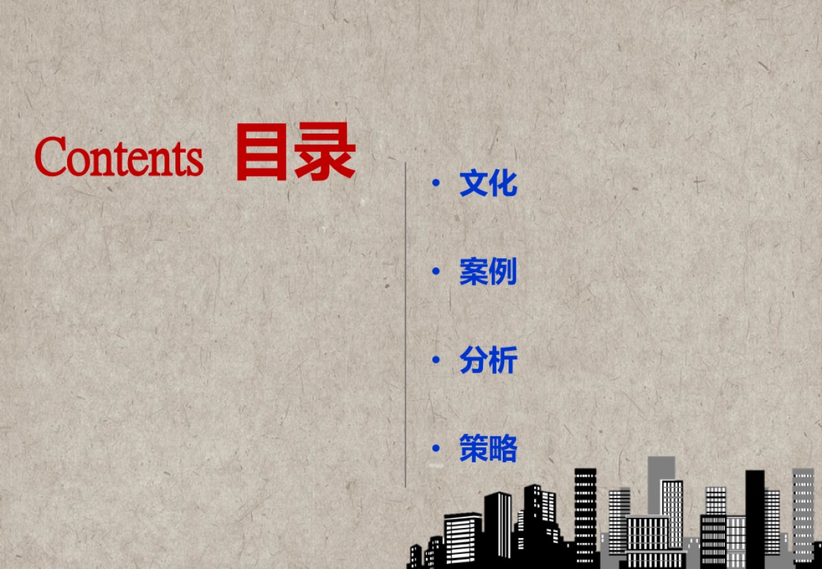 上亿广场度活动提报方案_第2页