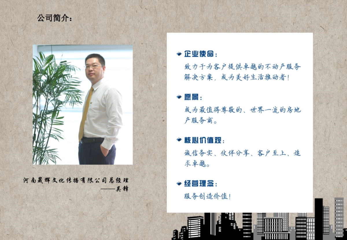 上亿广场度活动提报方案_第4页