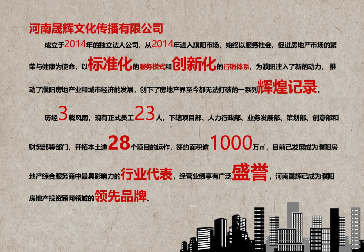 上亿广场度活动提报方案_第5页