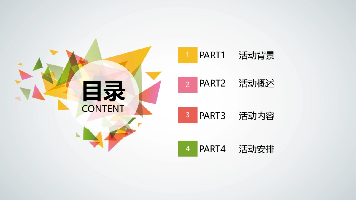 万达城洋盘向前冲活动策划方案_第2页