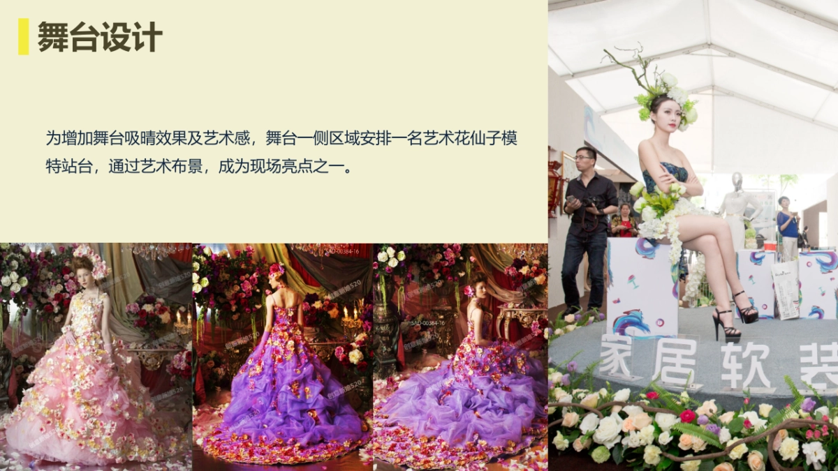 万达广场精品软装饰品拍卖活动策划案_第7页