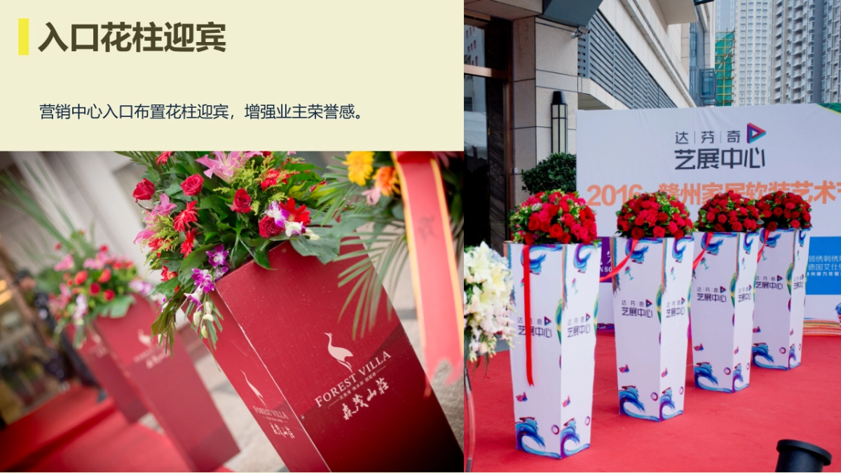 万达广场精品软装饰品拍卖活动策划案_第9页