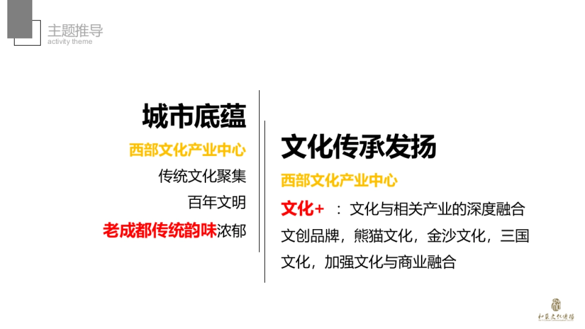 西部文化产业中心签约仪式活动方案_第10页