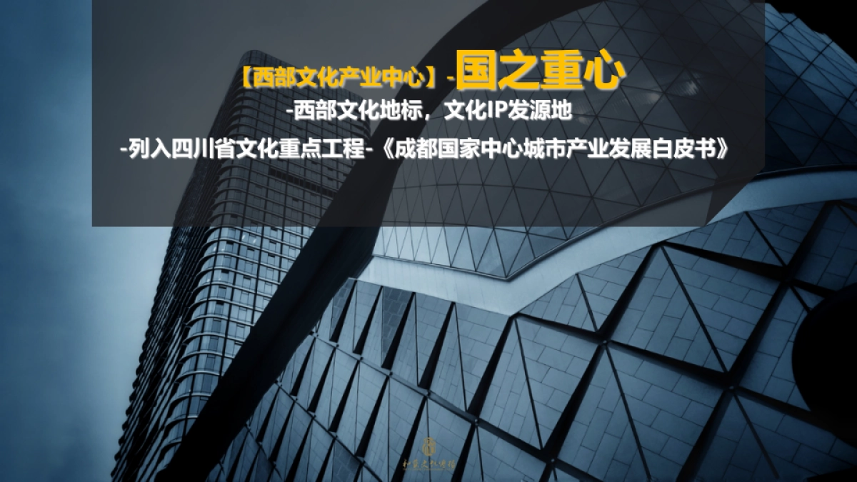 西部文化产业中心签约仪式活动方案_第3页
