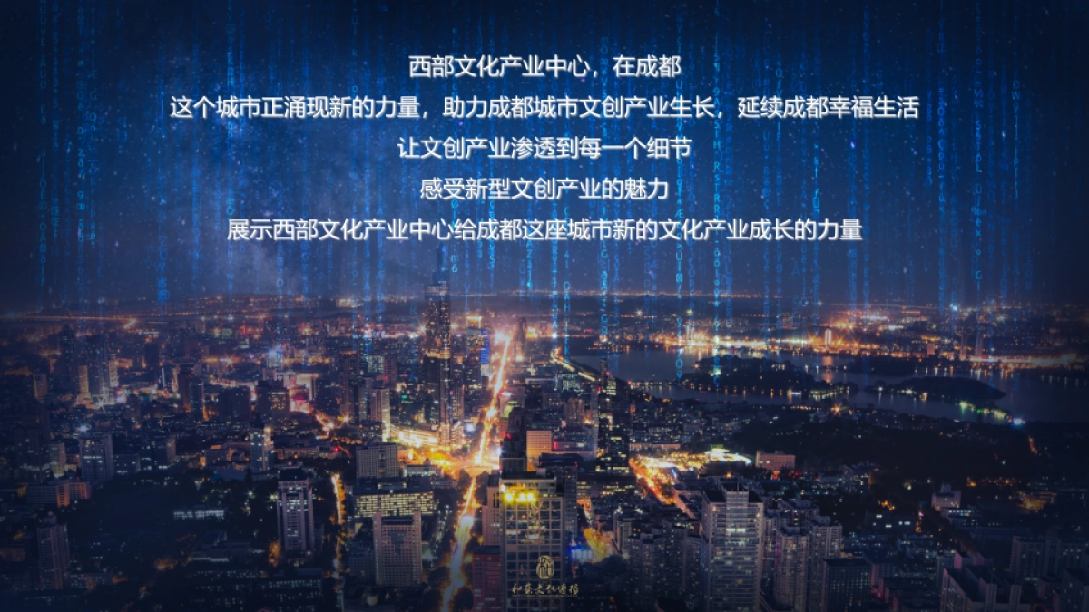 西部文化产业中心签约仪式活动方案_第6页