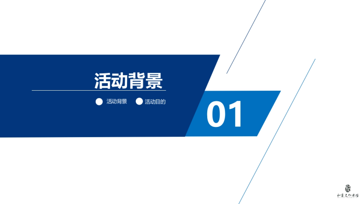 (金融-银行)民生银行金融巅峰论坛暨客户答谢晚宴活动方案_第3页