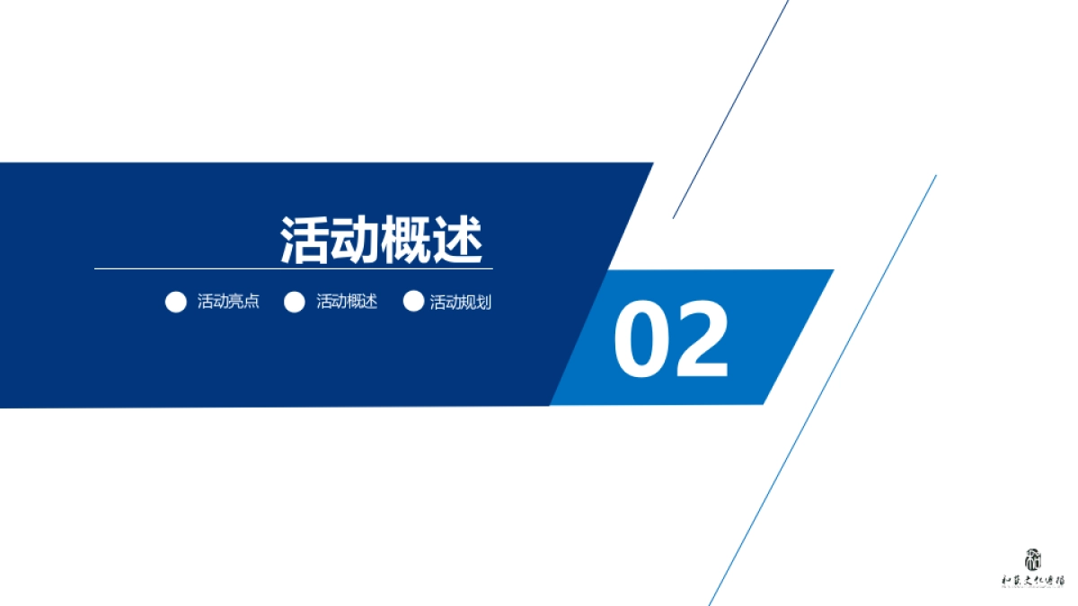 (金融-银行)民生银行金融巅峰论坛暨客户答谢晚宴活动方案_第6页