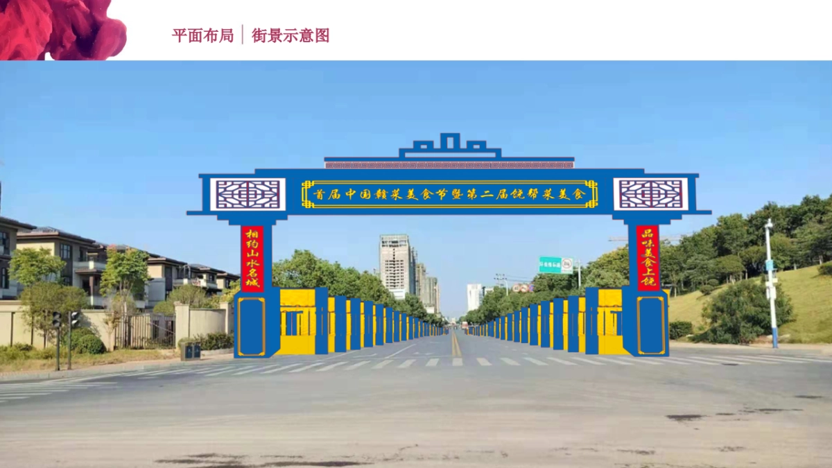 “上饶城投杯”首届中国赣菜美食节暨第二届饶帮菜美食文化节活动总体实施方案_第8页