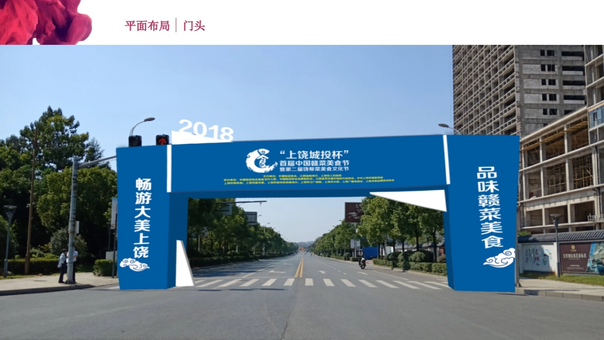 “上饶城投杯”首届中国赣菜美食节暨第二届饶帮菜美食文化节活动总体实施方案_第9页