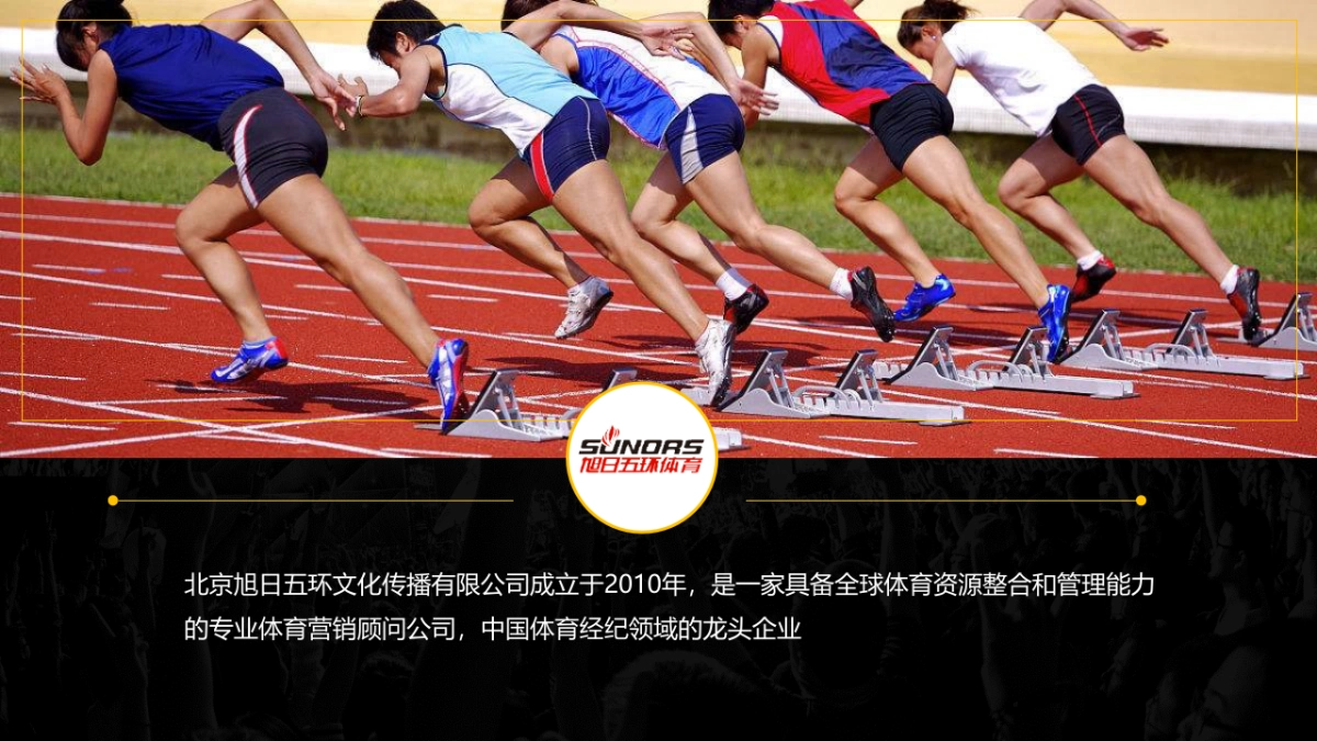 【唱吧】为运动而歌，和明星一起录MV活动方案_第3页