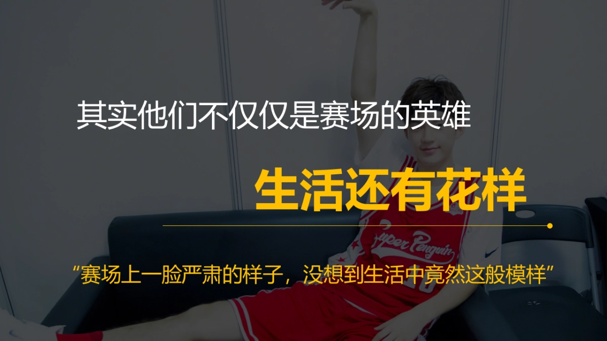 【唱吧】为运动而歌，和明星一起录MV活动方案_第7页