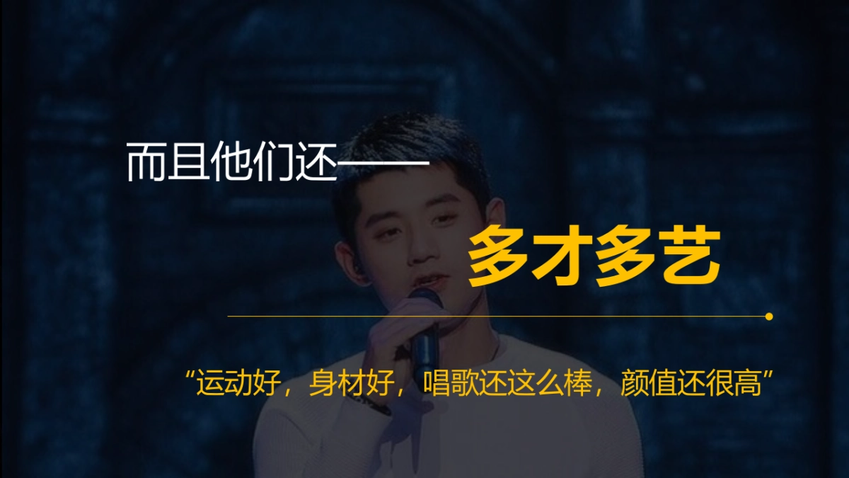 【唱吧】为运动而歌，和明星一起录MV活动方案_第8页