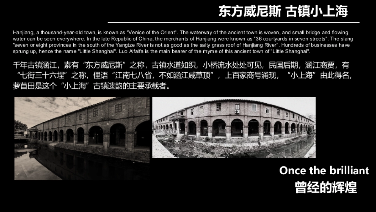 【点亮这座古镇繁华】2022千年古镇萝苜田亮灯仪式活动方案_第3页