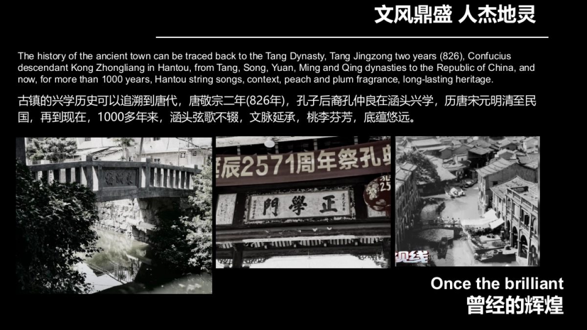 【点亮这座古镇繁华】2022千年古镇萝苜田亮灯仪式活动方案_第4页