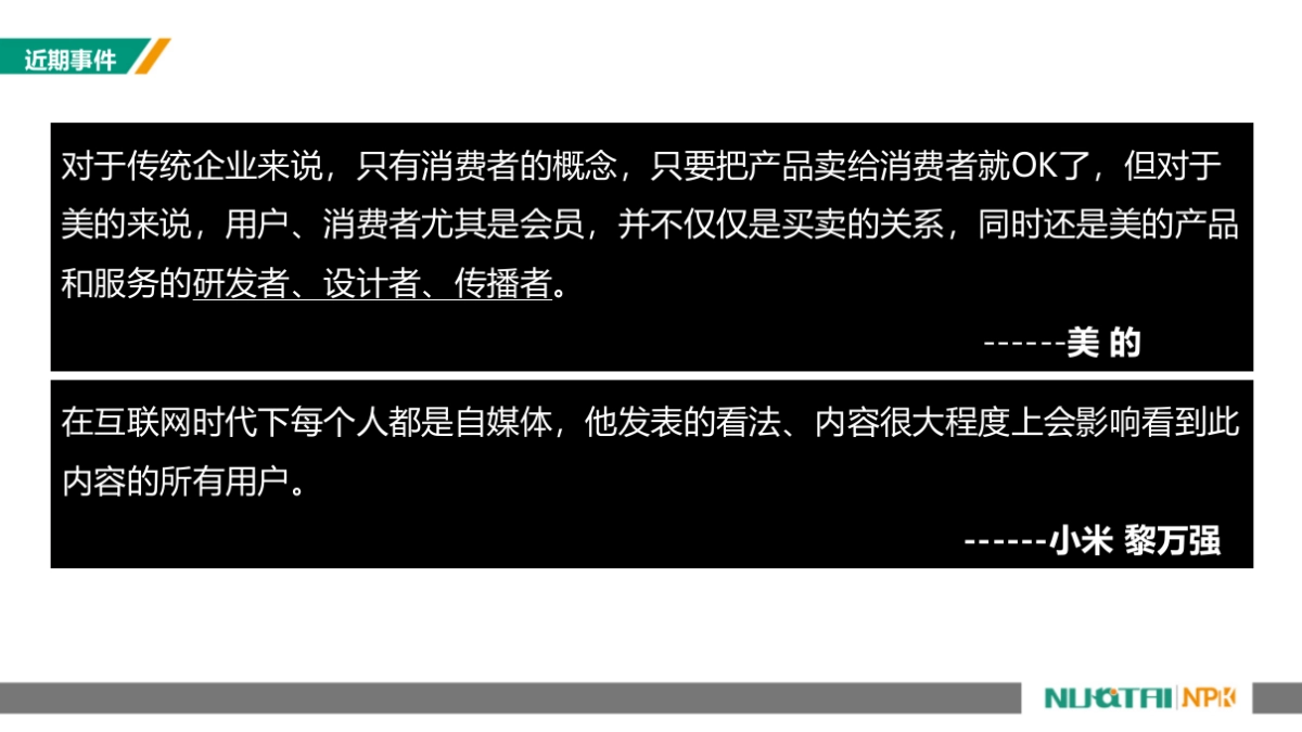 618天猫粉丝节活动方案_第6页