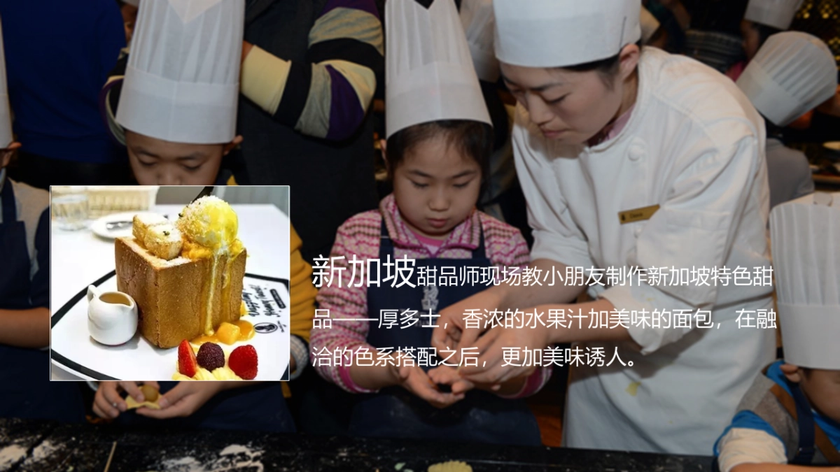 2017龙湖美食艺术之旅暖场主题活动策划案_第10页