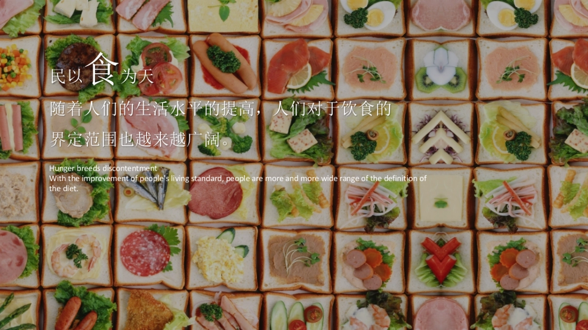 2017龙湖美食艺术之旅暖场主题活动策划案_第2页