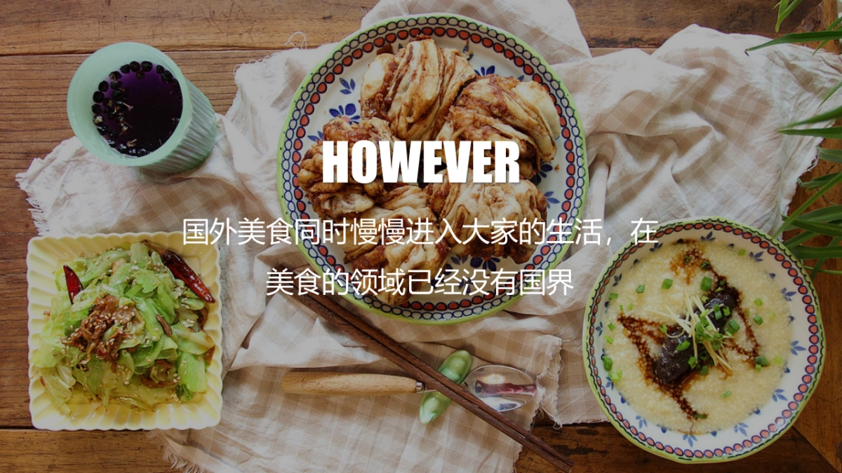 2017龙湖美食艺术之旅暖场主题活动策划案_第3页