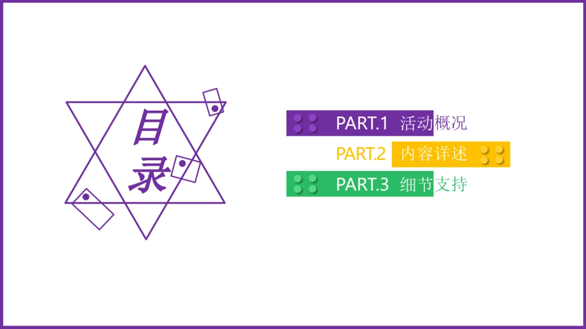 2017年美莲广场积木工厂活动方案(购物中心）_第2页