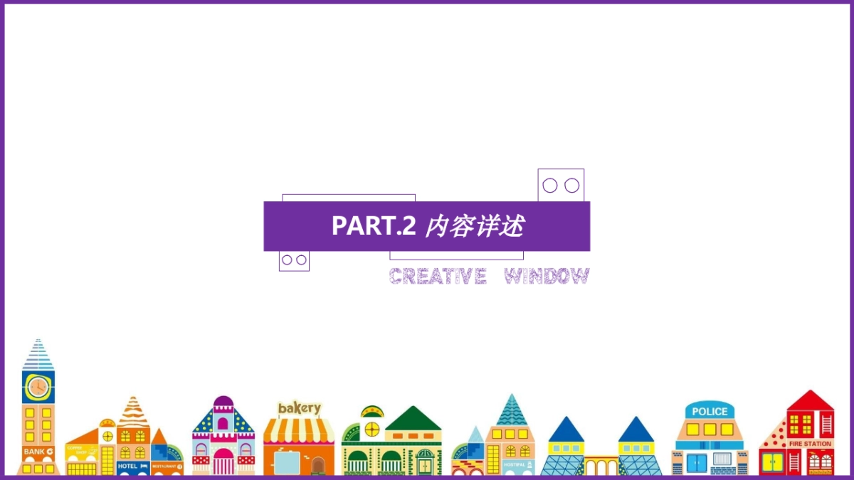 2017年美莲广场积木工厂活动方案(购物中心）_第6页