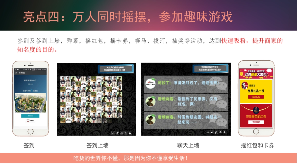 2017宿迁第一届美食节活动策划案_第10页