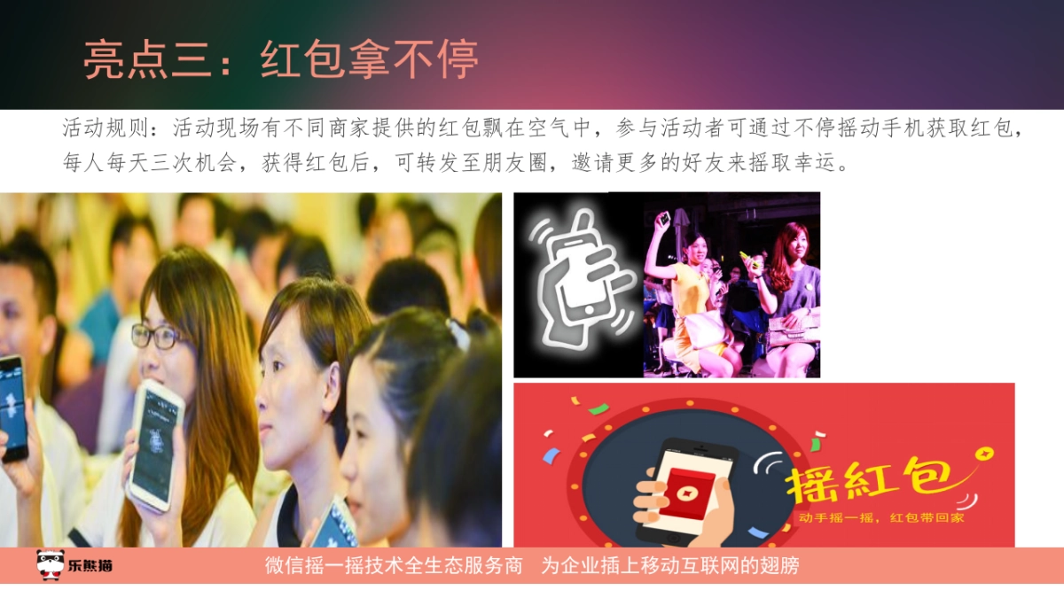 2017宿迁第一届美食节活动策划案_第9页