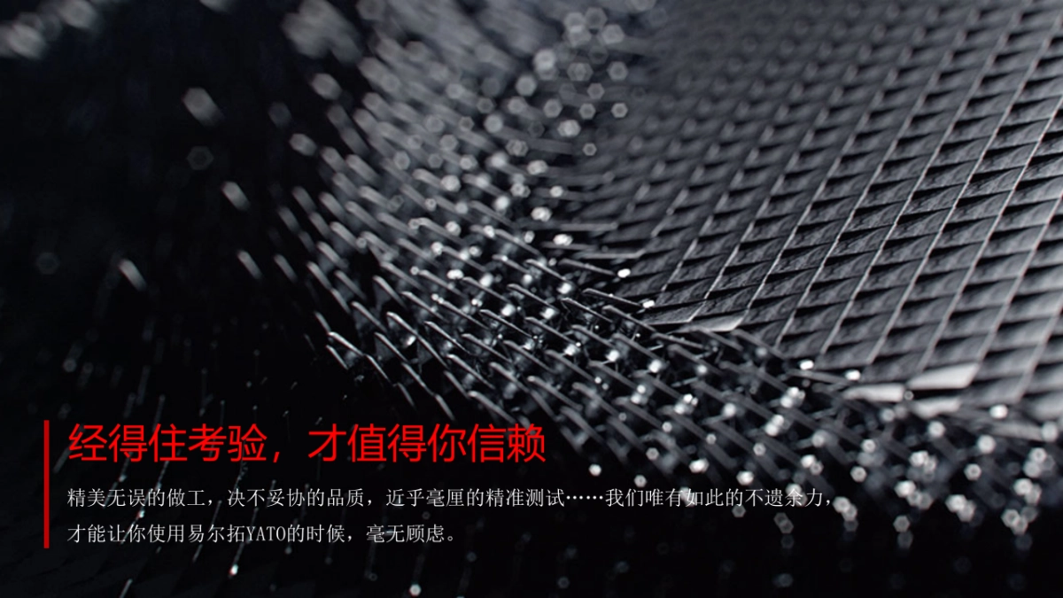 2018YATO易尔拓经销商大会周年答谢晚宴活动策划方案_第6页