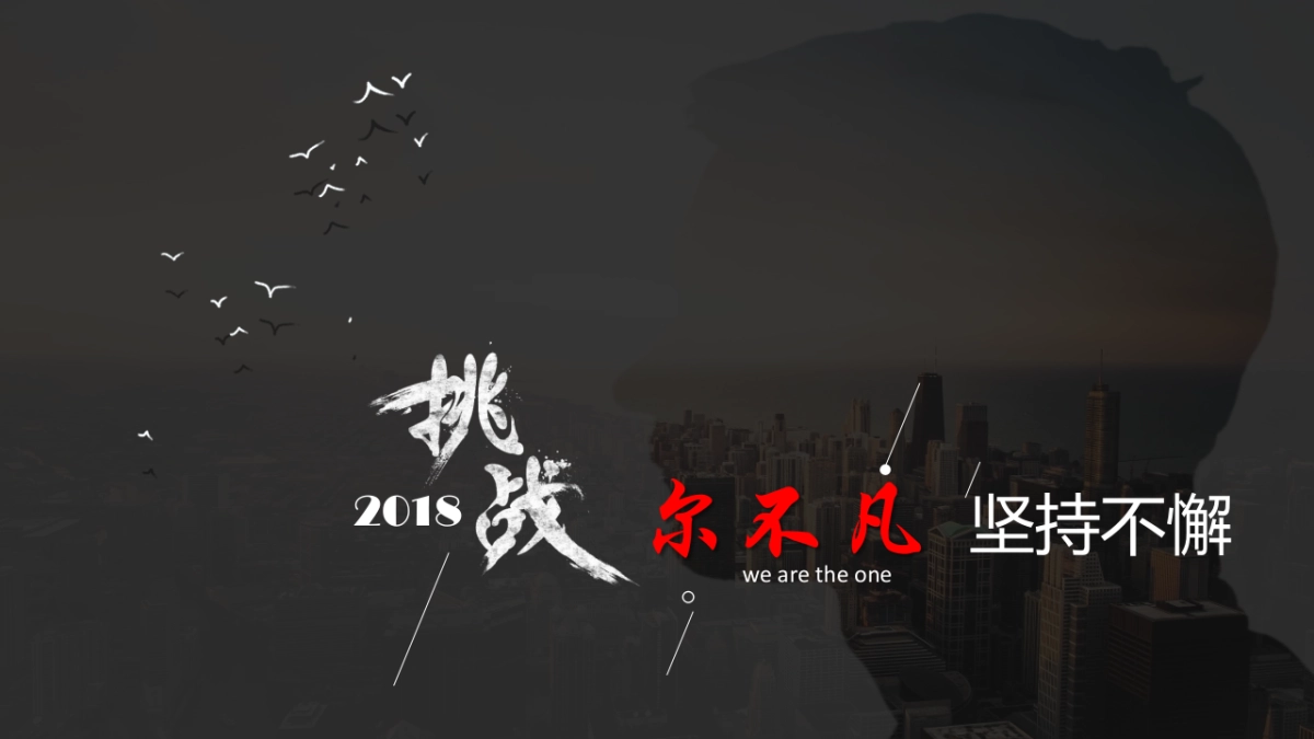 2018YATO易尔拓经销商大会周年答谢晚宴活动策划方案_第7页