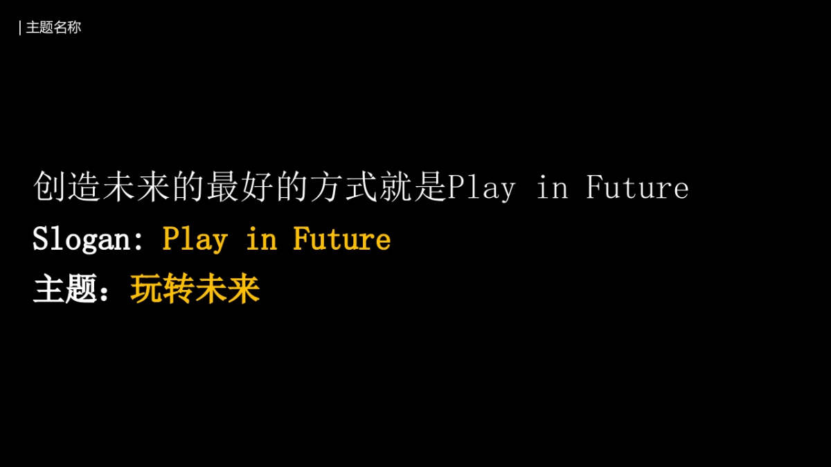 2018北京摩方开业活动方案_第9页