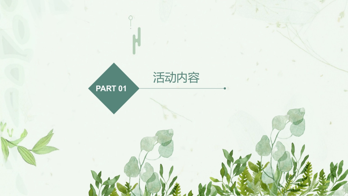 2018春季萌宠节地产签约活动策划案_第6页