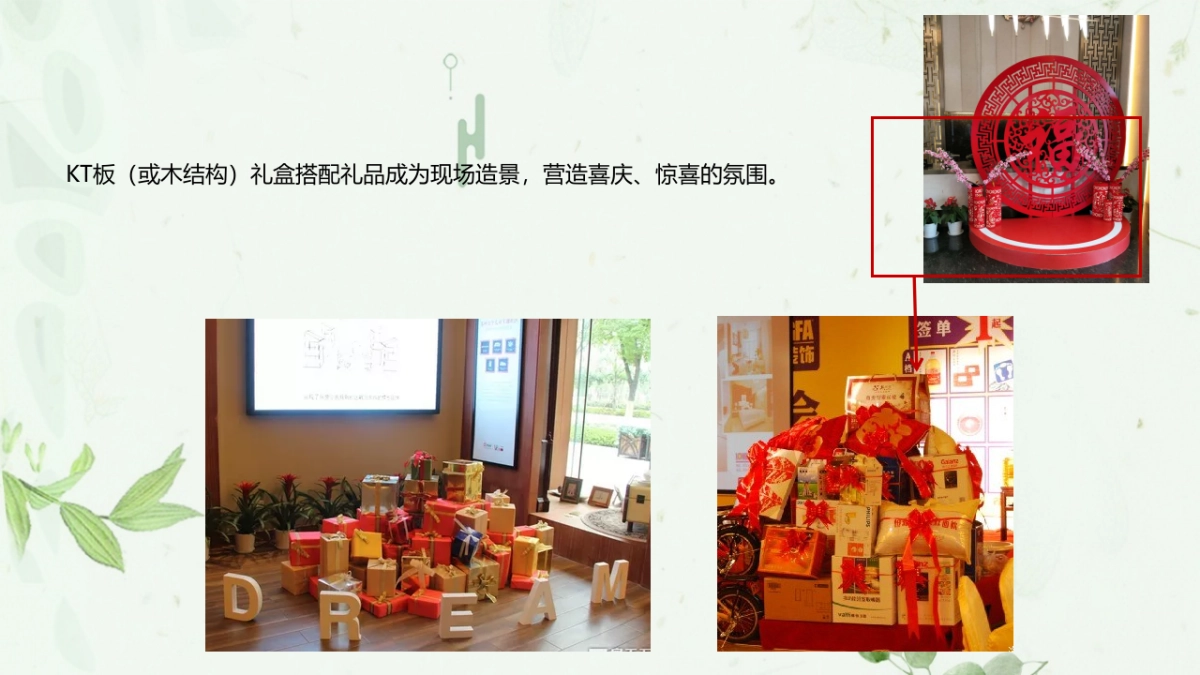 2018春季萌宠节地产签约活动策划案_第8页