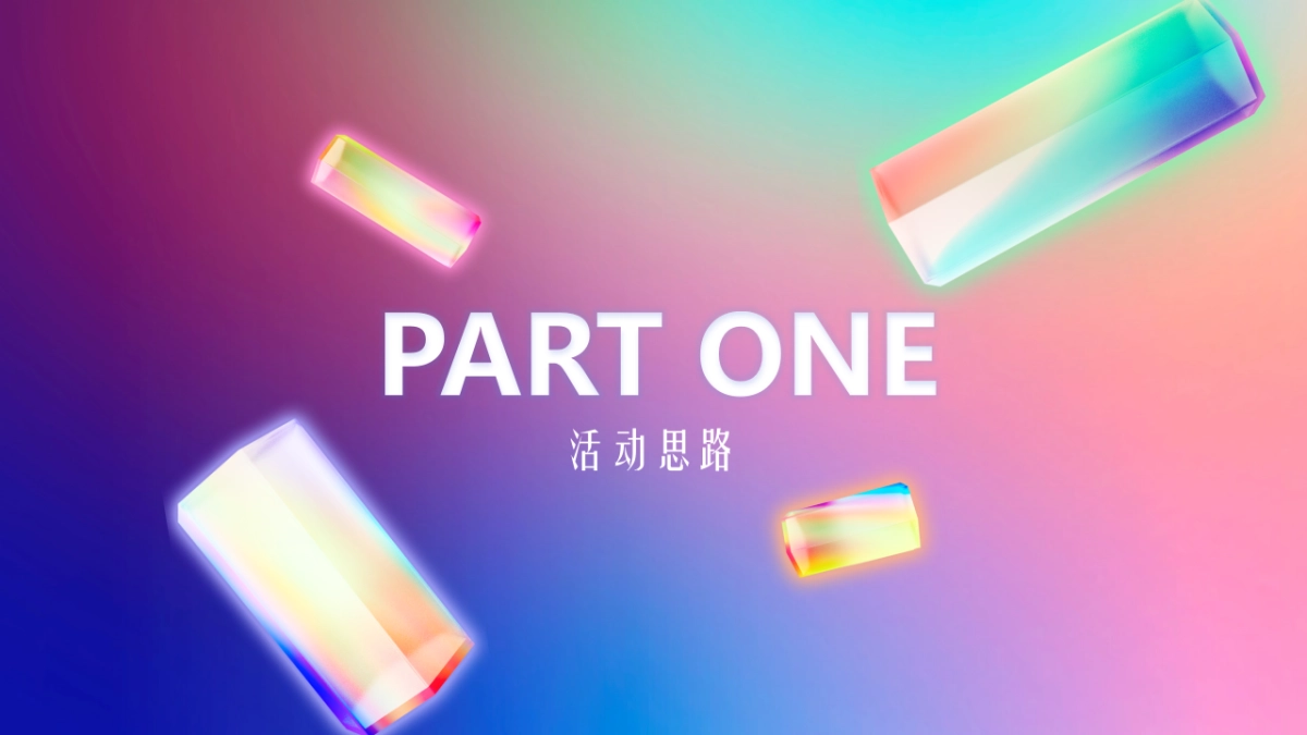 2018购物中心赴月中秋主题活动策划方案_第8页