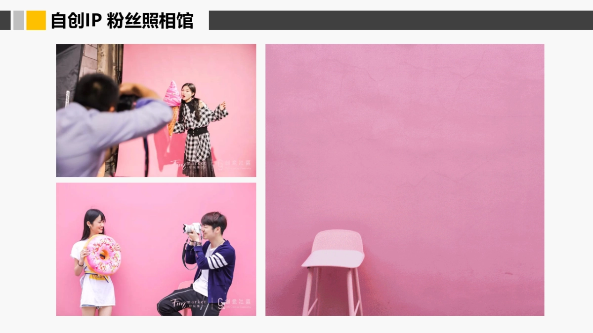 2018九方购物中心粉丝节活动方案_第9页