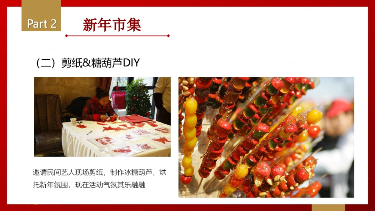 2018乐天百货新年活动简案_第7页