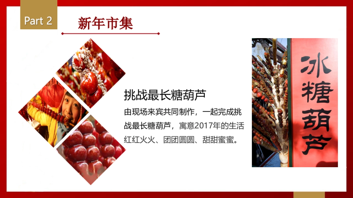 2018乐天百货新年活动简案_第8页